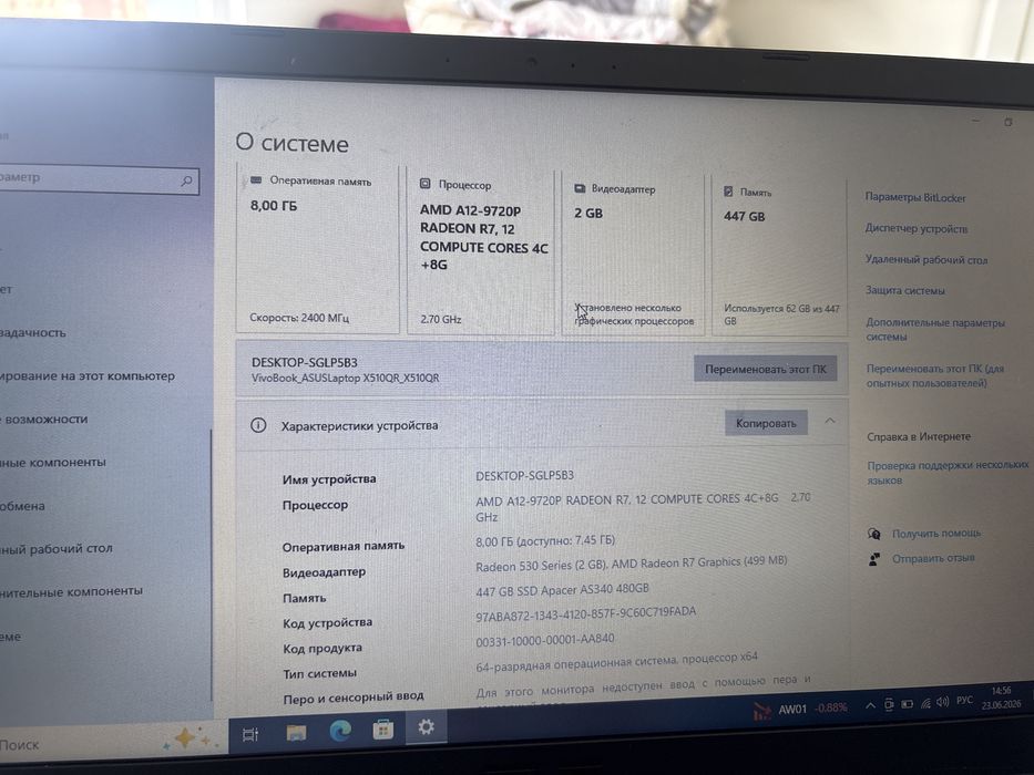 ASUS VivoBook 15 X510QR