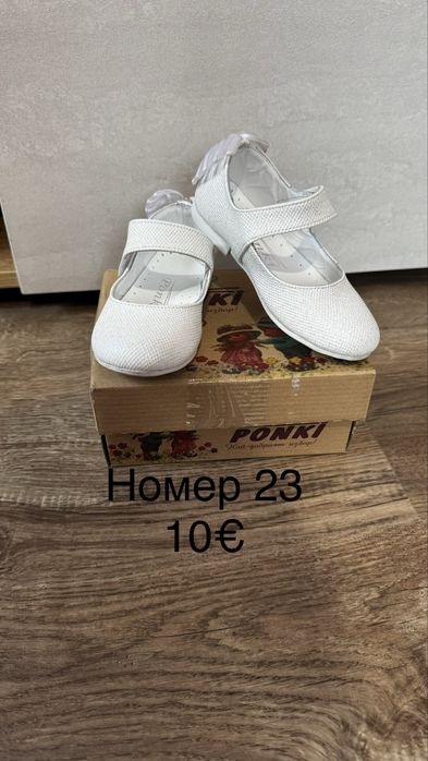 Детски маратонки