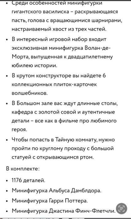 Срочно продам большой оригинал лего