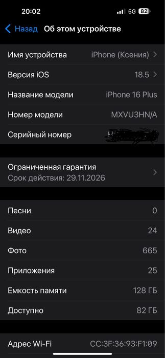Apple iPhone 16 Plus на 128 ГБ в черном цвете