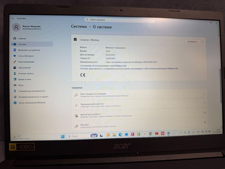Ноутбук Acer aspire 3