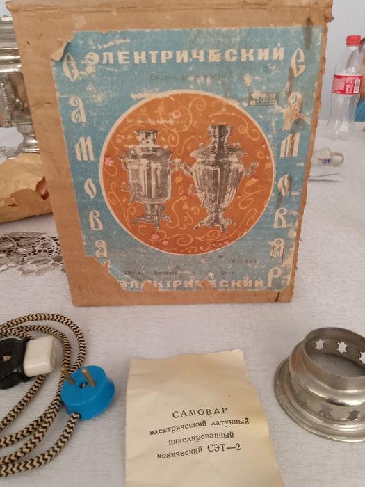 Электричиский самовар янги 1973 йил