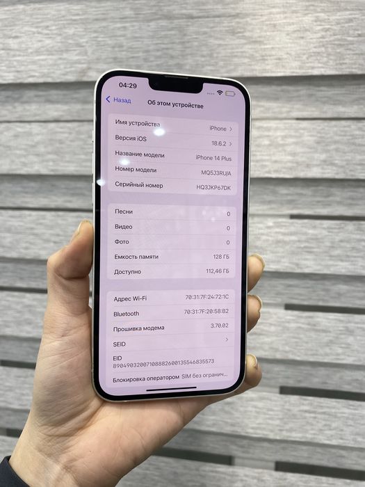 Iphone 14 128 Gb 85%