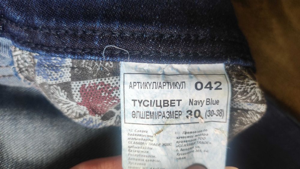 Джинсы на мальчика 12-13 лет