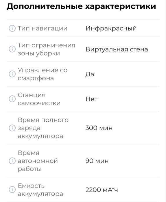 Продам робот-пылесос Tefal