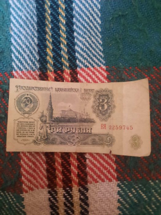 ПРОДАВАМ 2 лв. Книжни от 1974г.