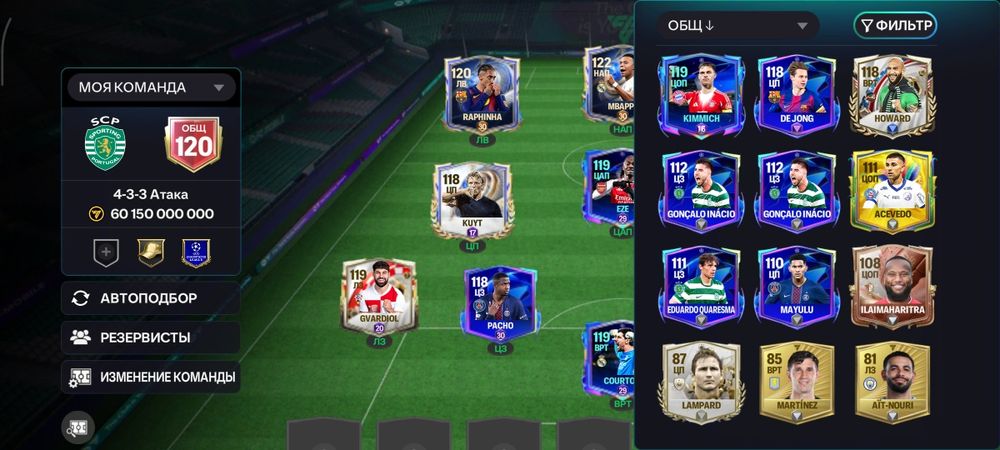 ФИФА Акк сатылады 120