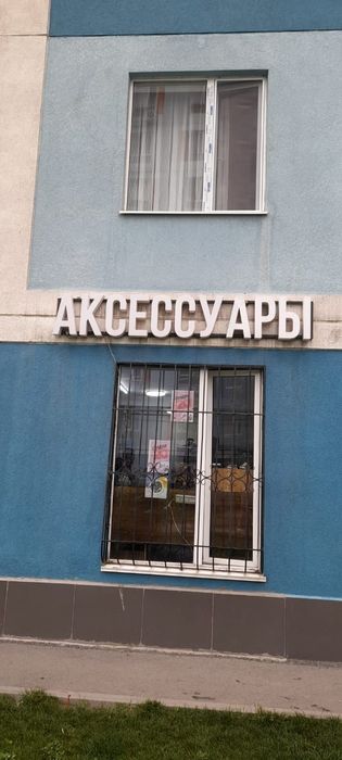 электронная светодиодная