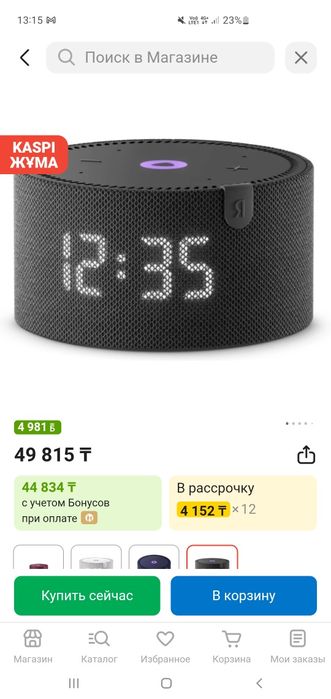 Алиса станция мини с часами