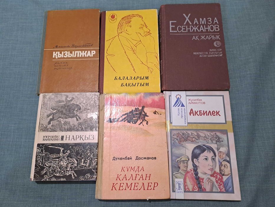 Кітаптар.  книги