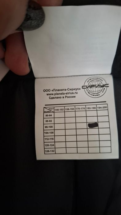 Зимняя роба новая