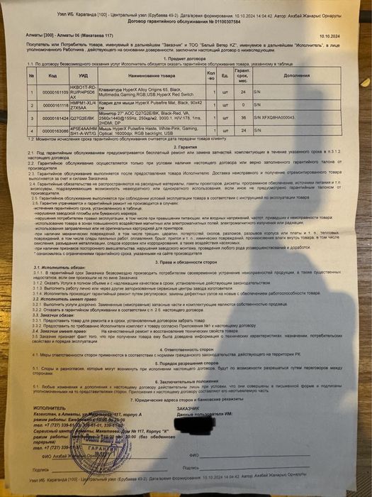 Игровой/настольный компьютер