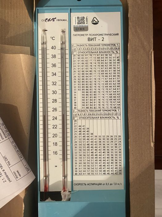 Продам гигрометр