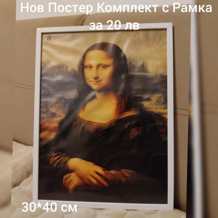 Постери Комплект С Рамки