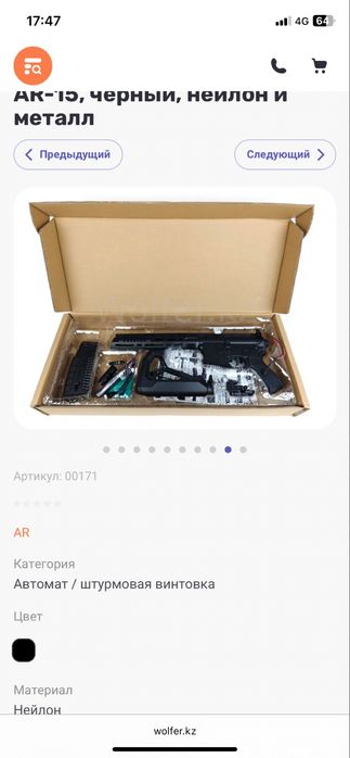 Продам игрушечный автомат, стреляющий орбизами