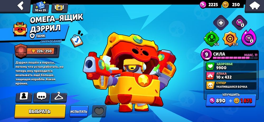 Бравл акк обмен или сатылады