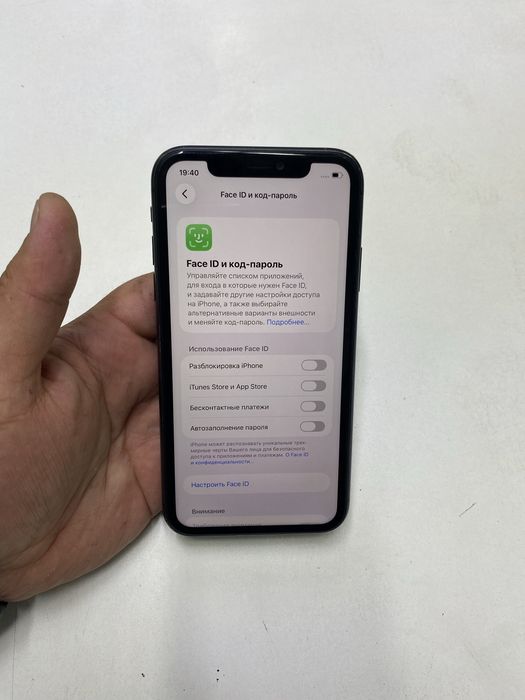 Iphone 11 (128GB)
