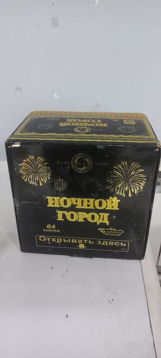 Салюты фейерверки