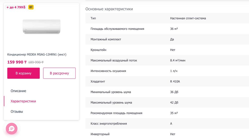 Продается кондиционер Midea (на 39 м²)