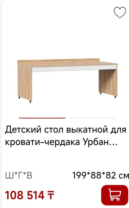 Кровать детская двухярусная