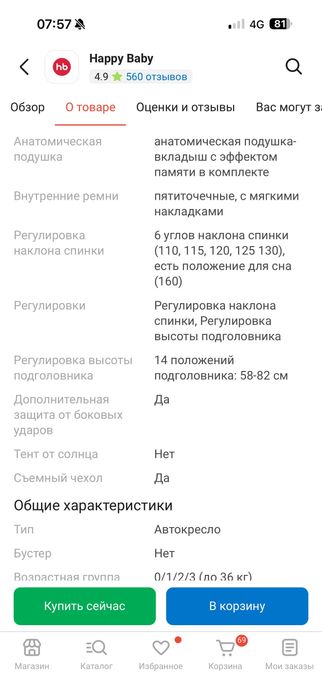 Автокресло hb в сером цвете