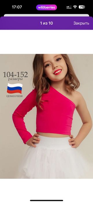 Лонгслив и юбка пачка