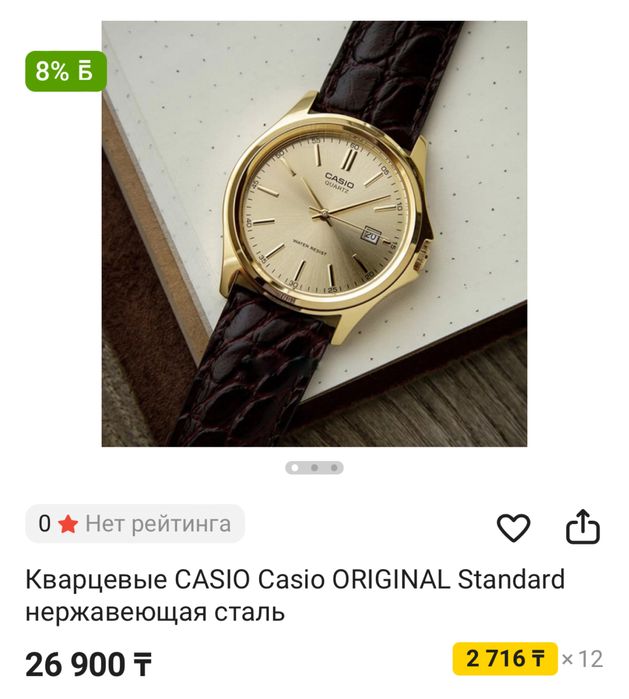 Продам часы мужские