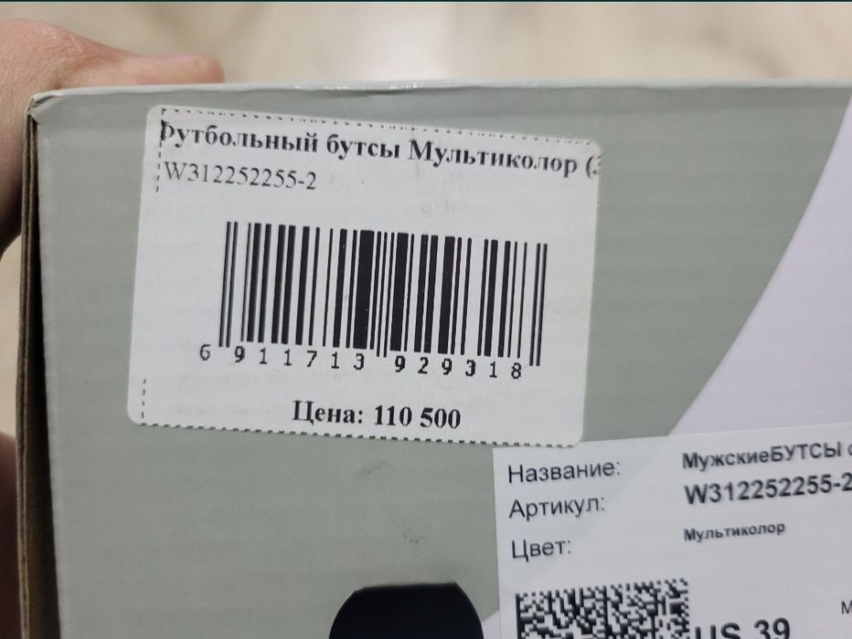Бутцы новый фирма "Anta".