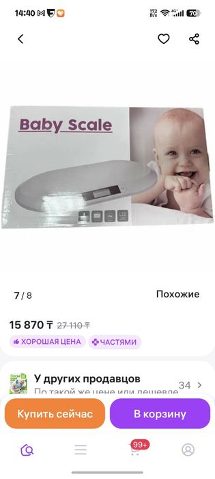 Детские весы электронные