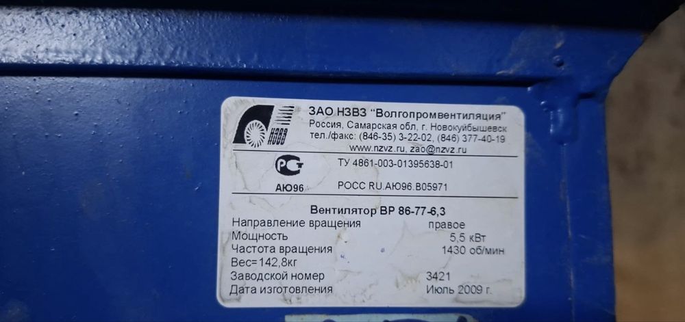 Вентилятор вытяжной