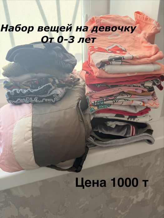 Детские вещи на девочки мальчика