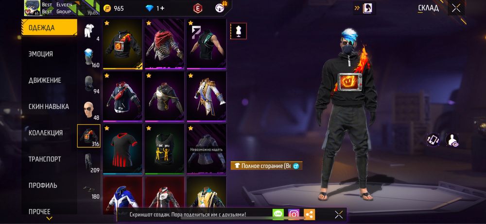 Фф акк отзыв есть