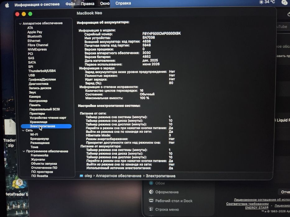 MacBook Neo 8/256
