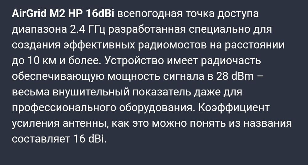 Продам точки доступа