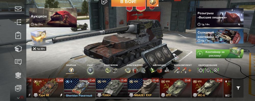 Аккаунт Wot blitz