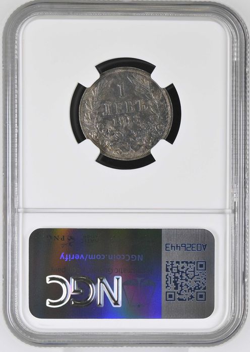 1 лев 1913 AU 58 NGC ( втора монета )