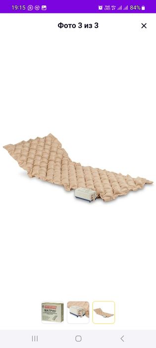 Продам матрас противопролежневый б/у