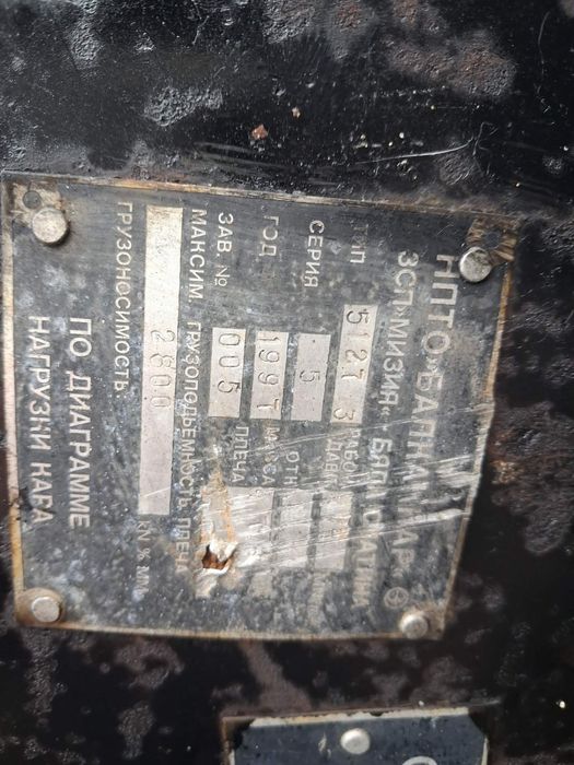 Кофа за мотокар, газокар (Балканкар)