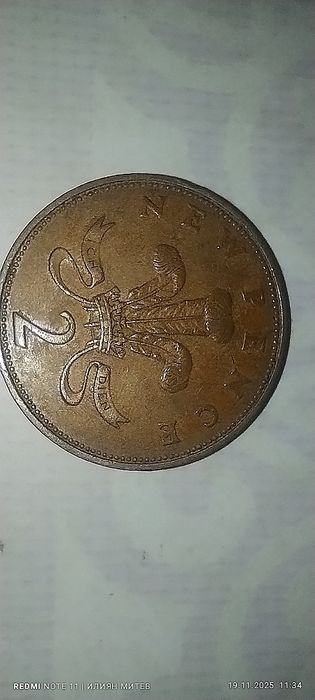 2 new pence 1971
