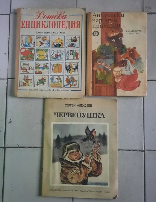 Детски книги приказки