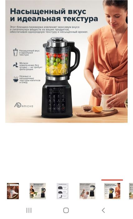 Блендер суповарка