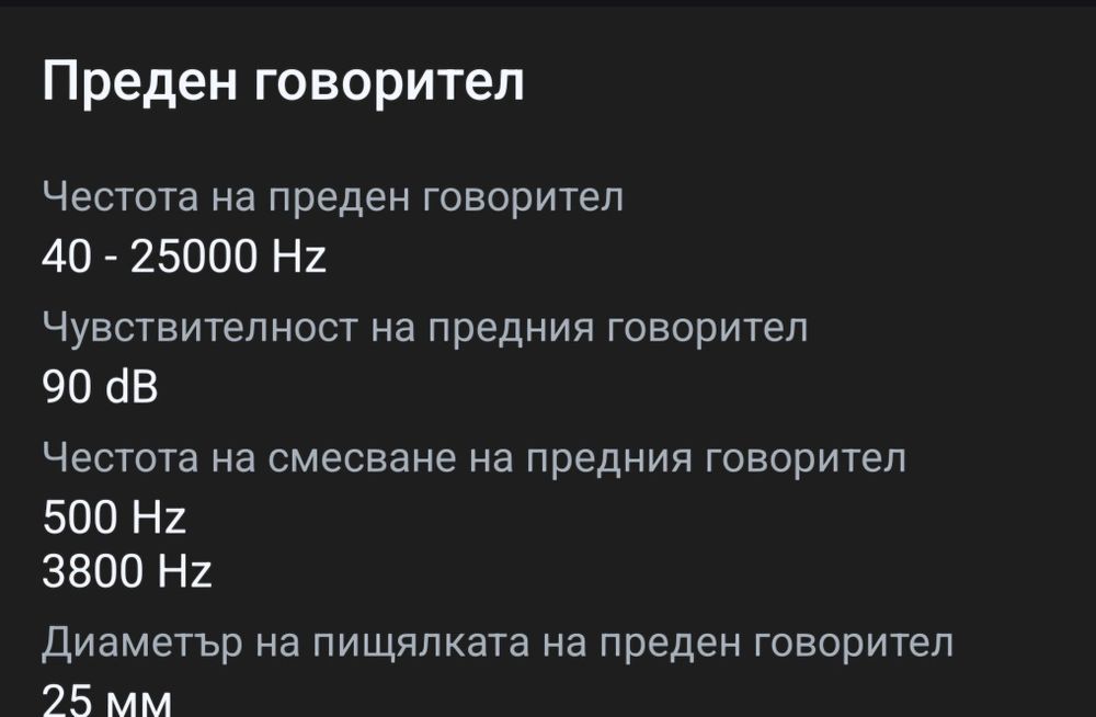 Тонколони TAGA с усилвател YAMAHA  и  RADIOTEHNIKA S-30  с усилв. JVC