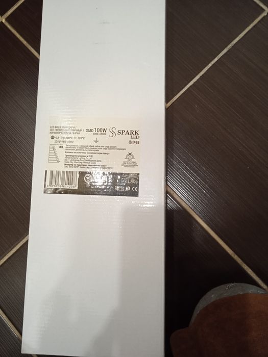 Продам светильник уличный