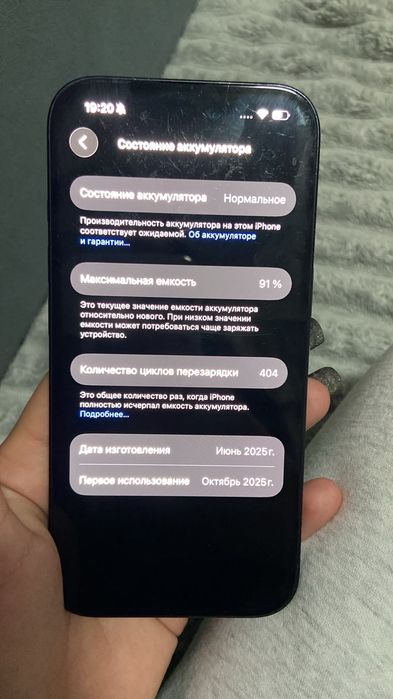 Обменяю айфон 16