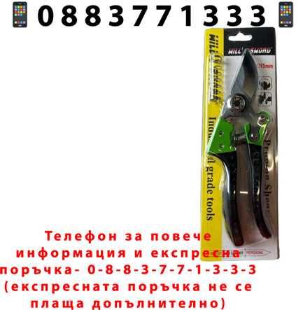 НЕМСКА Професионална Лозарска Ножица + Подарък ЛЕД ФЕНЕР