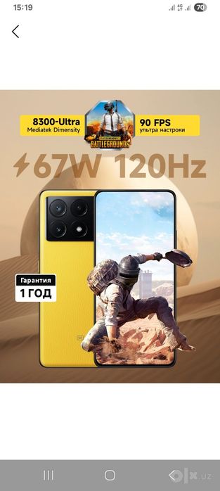 Poco x6 pro 8/256