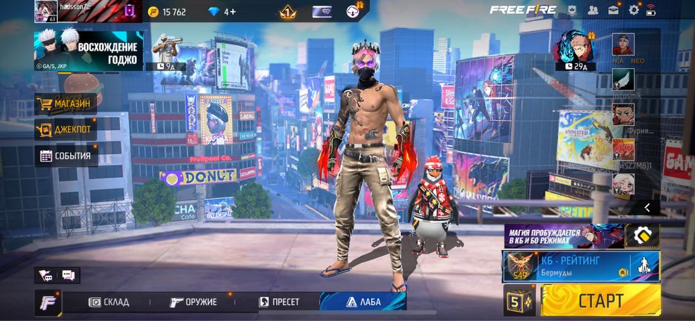 Фри фаер аккаунт