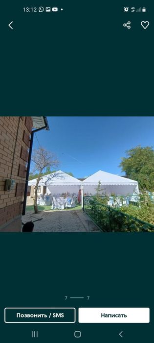 Аренда Шатыр,Шатёр