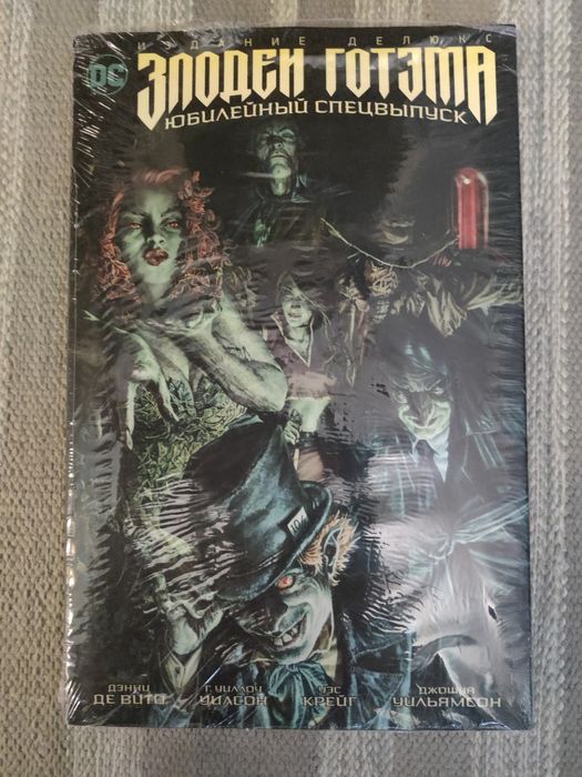 Комиксы по Бэтмену