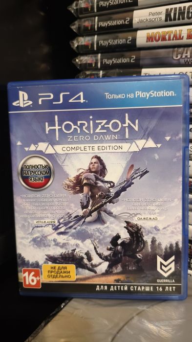 Horizon Zero Dawn Complete Edition